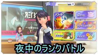 夜のランクバトル　Pokemon Champions
