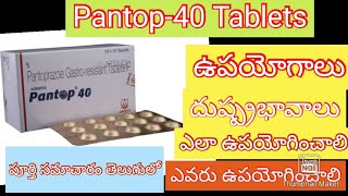 Pantop 40 Tablets uses sideeffects in telugu|best Tablets for acidty and Gas problem in telugu