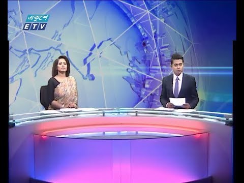 দুপুর ০২ টার সংবাদ, ১২ ডিসেম্বর ২০১৮