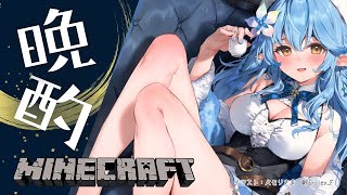 【Minecraft】まったり夜釣り晩酌🍶💕【雪花ラミィ/ホロライブ】のサムネイル