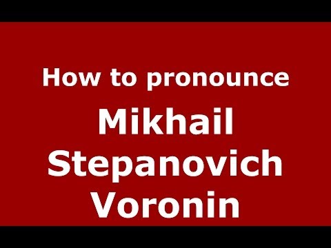 How to pronounce Mikhail Stepanovich Voronin (Russian/Russia) - PronounceNames.com