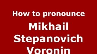 How to pronounce Mikhail Stepanovich Voronin