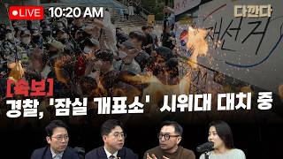이동학 여의도너머 활동 썸네일 — 영종도·인천 기후정치