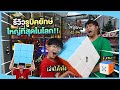 รีวิว