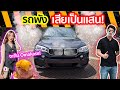 ซ่อม