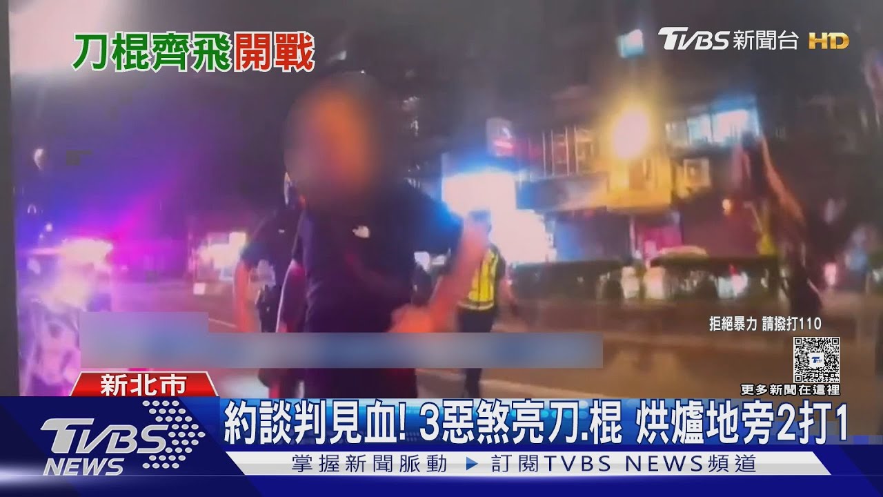 烘爐地談判變街頭暴力!2男持棍暴打48歲男 警方路過秒壓制