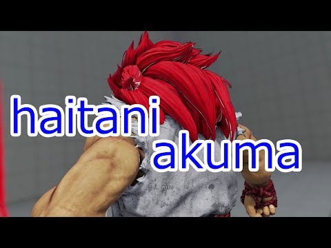 【SFV AE】haitani akuma【S4】