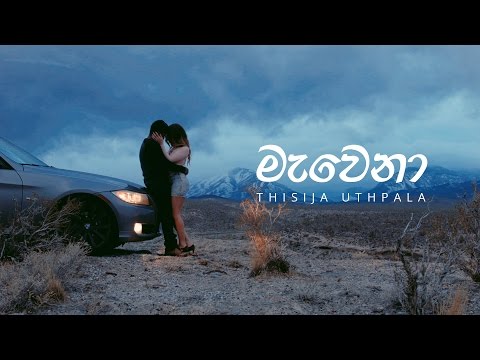 THISIJA - Mavena (මැවෙනා ) Official Music Video