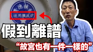 [問卦] 為什麼美國典當節目不會出現國寶幫?