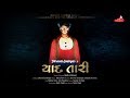YAAD TARI યાદ તારી Rahul Raval Nikita Soni Dhruval Sodagar RAGHAV DIGITAL