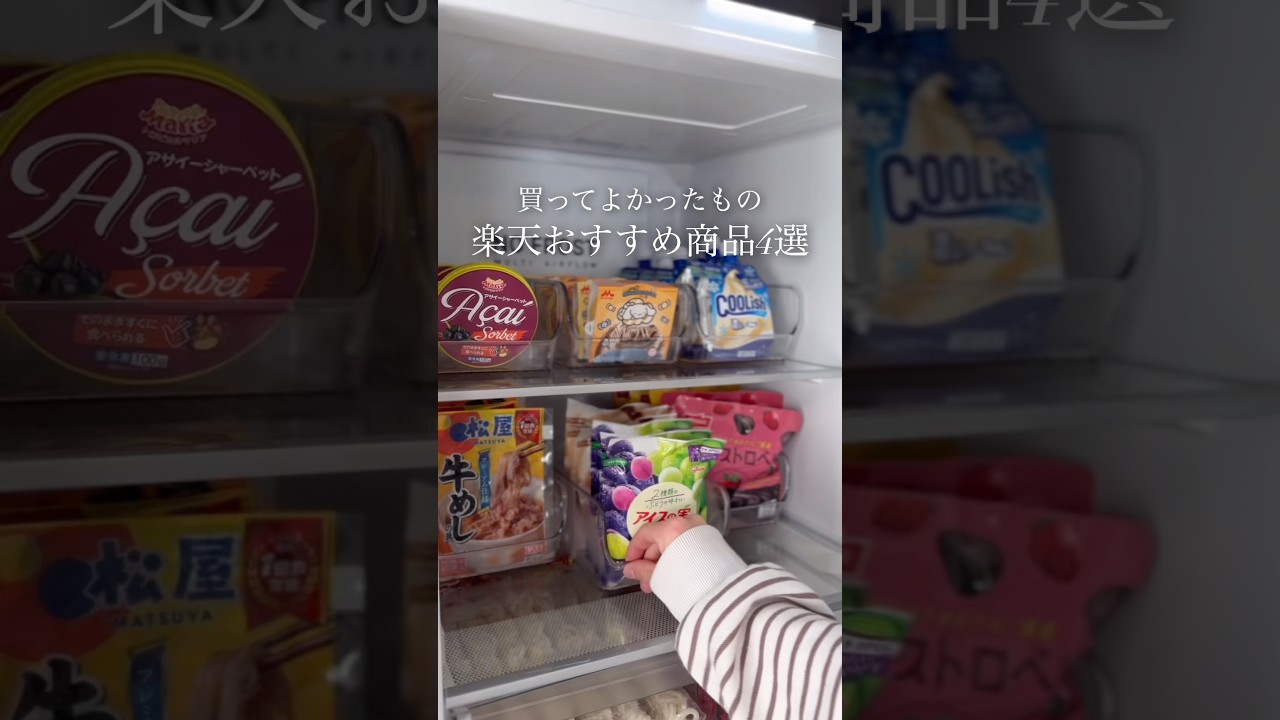 楽天購入品♡