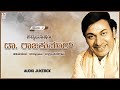 Dr Rajkumar Film Hit Songs Jukebox Vol 2 Dr Rajkumar Old Super Hit Songs Kannada Old Movie Songs