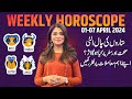 Weekly Horoscope | Aries | Taurus | Gemini | Cancer | 01 To 07 April 2024 | Unsa Shah