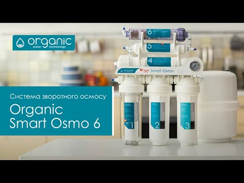 Система зворотного осмосу Organic Smart Osmo 6