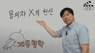 용의자 X의 헌신