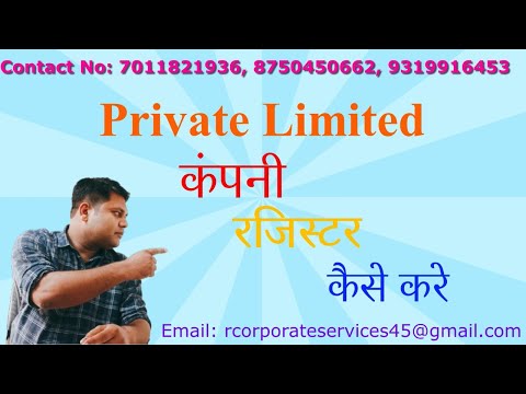Public limited company registration services