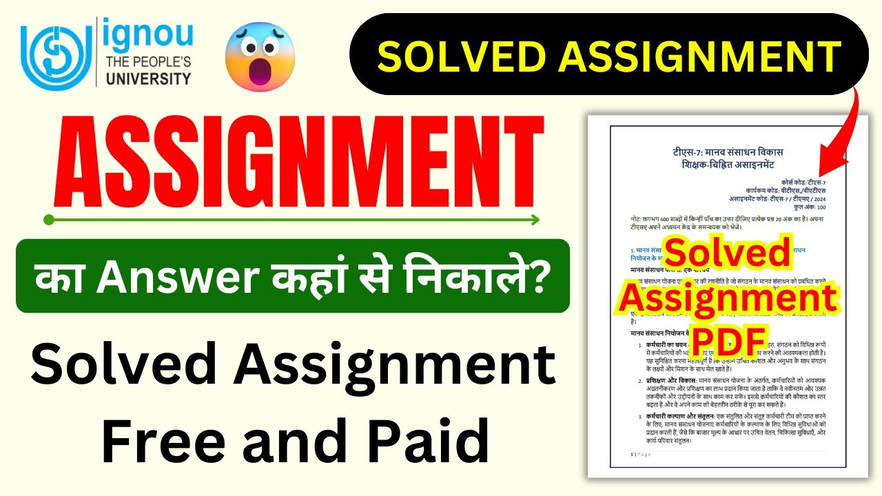 IGNOU Solved Assignment PDF Free Download | IGNOU Assignment Answer Kaise Download Kare | IGNOU NEWS