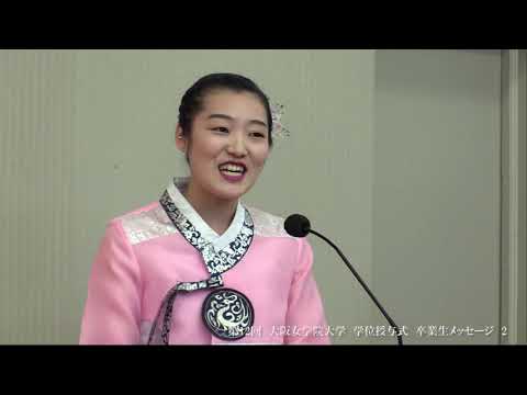 第12回大学卒業生メッセージ2