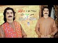Zarona Mo Da Khkolo Pasey Mara Dey Sadiq Afridi 2019 Cd Land Production