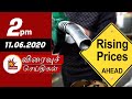 Today News Headlines 2 PM 11 06 2020 முக்கிய செய்திகள் Tamil News Ka