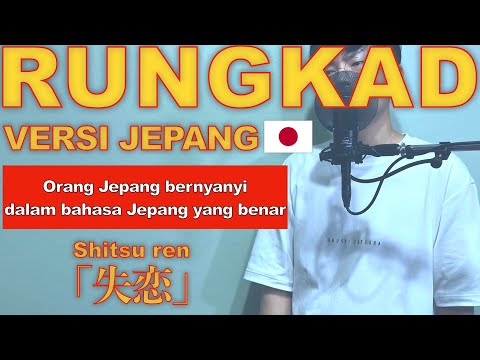 【VERSI JEPANG】RUNGKAD｜Dalam bahasa Jepang yang benar｜HAPPY ASMARA｜Niken Salindry｜Lala Atila｜COVER