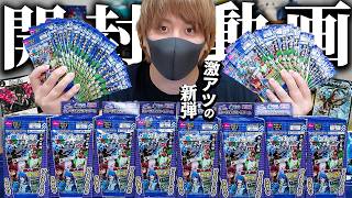 【蟲神器】今一番アツいカードゲーム『蟲神器』の新弾が最強すぎたので大量に開封する男www【開封動画】