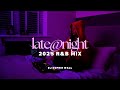 The Ultimate R B Chill Mix Bryson Tiller Drake Brent Faiyaz More Late Night Vol 7