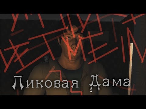 БЕССТРАШНЫЙ БЛОГЕР ► Queen of Spades