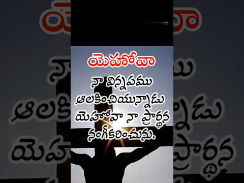 GOD PROMISE ll PSALMS 06:09ll #WORD OFGOD#please do like share comment and subscribe ✝️🙏❣️