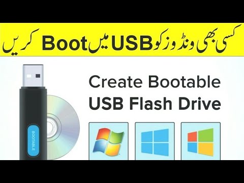 How to Boot Windows From USB | Windows 10 ko USB Main Kesay Boot Karain | Window  10 Window 8 Boot