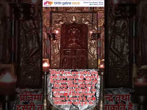 Shri 108 Bhateva Parshwanath Jain Tirth - Patan  #facts #jaintemple #jainpilgrimage  #live