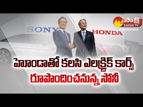 Thumbnail for Sony And Honda Partnership To Build Electric Cars | Sony Electric Cars | Sakshi TV Business by Car, SIN Cars