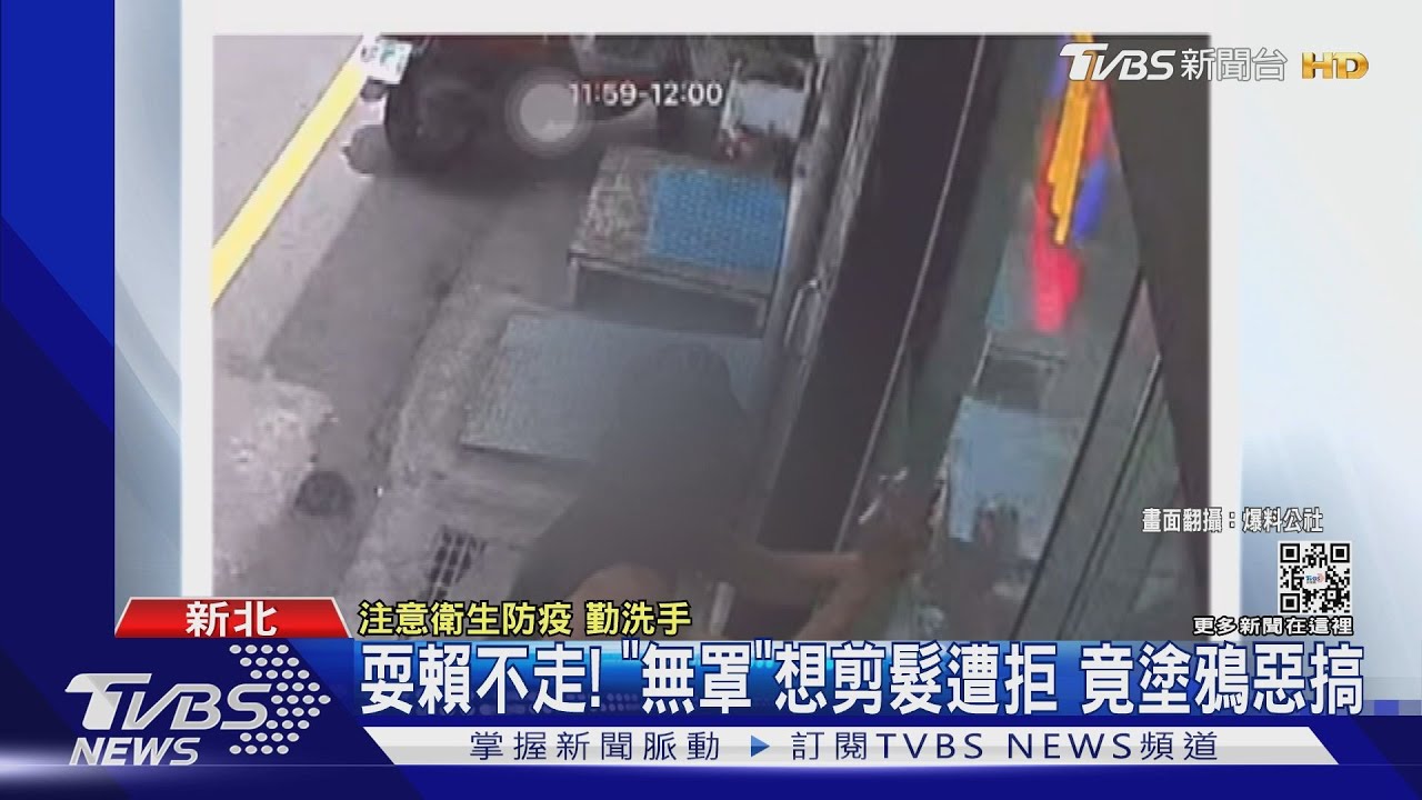 耍賴不走!「無罩」想剪髮遭拒 竟塗鴉惡搞