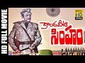 Kondaveeti Simham Telugu Action Movie Full N T Rama Rao NTR Sridevi Mohan Babu MTV