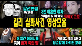 Download lagu [해외사건] 킬리 영상모음 불면증치료  잠잘때 듣는 이야기편안한 밤 깊은 숙면을 부르는 킬리 수면 유도 영상 모음 | 1시간32분 편안한 휴식 mp3