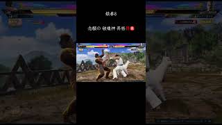 初めて 破壊神 に昇格😭‼️ #ライブ配信 #ゲーム実況 #鉄拳8 #tekken8 #ロウ #law #shorts