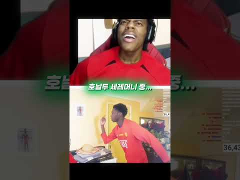 역대급 재능을 가진 팬을 본 아이쇼스피드