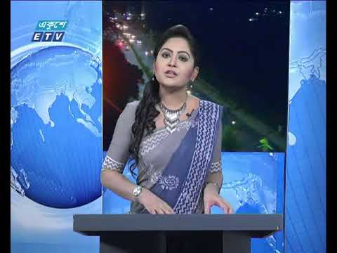 রাত ৯টার সংবাদ ০৪ ০৯ ২০১৭