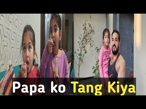 Papa ko Tang kiya Phir Papa ne Hume Ice Cream Khilae