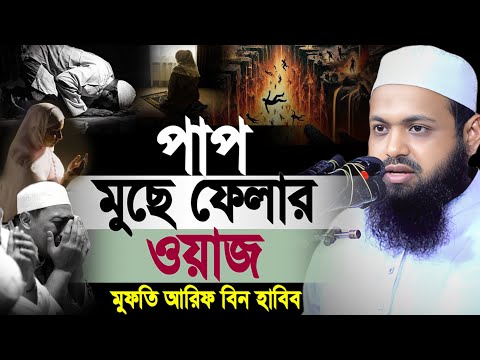 যে আমল করলে জীবনের সকল গুনাহ মাফ হয়