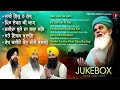 Non Stop Jukebox Sheikh Farid Bh Mehtab Singh Bh Gurdev SIngh Bh Jabartor Singh Red Records