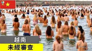 最「罪惡」的國家？越南真實生活！令人震驚的越南事實——旅遊紀錄片