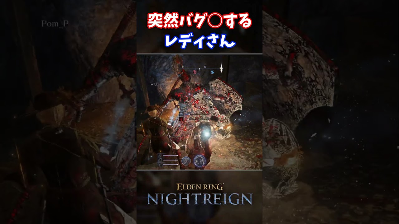 【ナイトレイン最高の瞬間】突然バグ○するレディさん#shorts