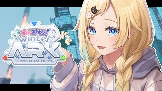 【ARK】カルカロテイムのIKZ!!!【ぶいすぽっ！/ 藍沢エマ】