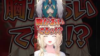 橘ひなのの推しキャラアベンチュリンを見てオタクが出ちゃう藍沢エマ【ぶいすぽっ！切り抜き】 #橘ひなの #藍沢エマ #ぶいすぽ