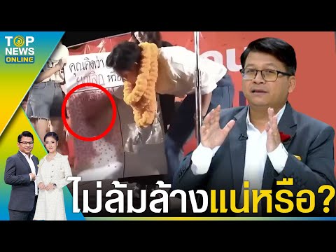 คลิกเพื่อดูคลิปวิดีโอ