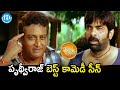 Prudhvi Raj Best Comedy Scene Rama Rama Krishna Krishna Movie Scenes Ram Dil Raju