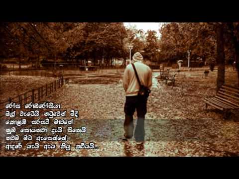 Me Aadarayamai- Amarasiri Peiris