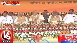 Bihar Elections | Nitish Kumar Offers Bihar Bigger Package than PM Modi | Teenmaar News | V6News
