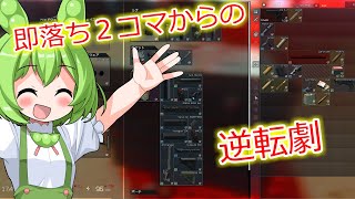 【タルコフ】道北ずんだもんの即落ち２コマ カスタム銃撃戦＃21【EFT】